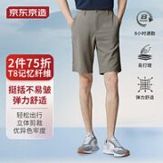 某东京造 弹力短裤休闲裤男夏季裤子男装宽松工装裤 卡其 33