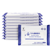 憨贝洁 75%酒精消毒湿巾一次性擦手巾 家用清洁除菌卫生防护 10片*20包