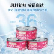 惠寻 某东自有品牌 猫罐头猫湿粮宠物零食浓汤鸡丝罐成猫