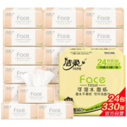 洁柔抽纸 柔韧330张面巾纸*24包 粉Face (M号 可湿水3层110抽每包)