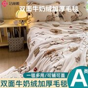GRACE 洁丽雅 牛奶绒午睡毯 100*120cm