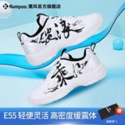 薰风新款羽毛球鞋男款专业级训练运动鞋正品熏风乘风破浪 E55
