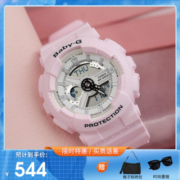 CASIO 卡西欧G-SHOCK独角兽限量海洋之心表 女BA-110