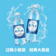 延中 经典原味盐汽水 饮料 380ml*12瓶 整箱