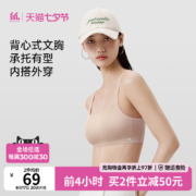 PUNLIEN 半练 女士无钢圈背心式文胸