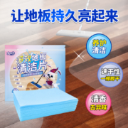 兔の力 强力去污地板清洁片 30片