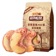 三只松鼠 袋装量贩紫皮腰果 500g *2件