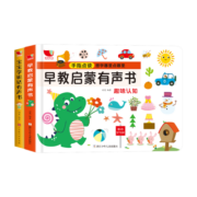 早教启蒙点读有声书 宝宝学说话手指点读发声书（2册）0-3岁幼儿撕不烂早教有声读物学习早教玩具 礼物