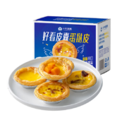小牛凯西 葡式蛋挞套装*2件（蛋挞皮480g*2+蛋挞液500g*2）