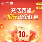 中国移动 移动和包会员中心充值服务
