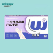 【稳健】食品用pvc手套100只