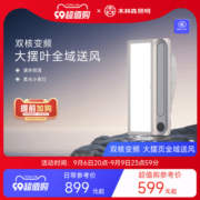 木林森浴霸照明排气扇一体多功能智能集成吊顶卫生间浴室取暖风机