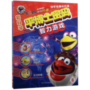 俄罗斯趣味科普平博士密码(7-9共3册)