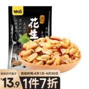 甘源 坚果炒货 花生 麻辣味 休闲零食  香酥麻辣下酒熟花生米 285g