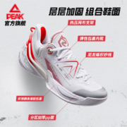 20点开始：PEAK 匹克 幻驹2.0 男款实战篮球鞋 DA340311