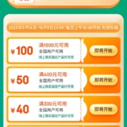 14日10点开始，京东 酒水优惠券 最高可减100元