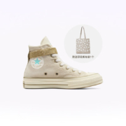29日10点：CONVERSE 匡威 1970S 男女款运动帆布鞋 A08160C