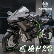 飞越无限 1:12 川崎H2R合金模型 方向联动+后轮避震+可定制车牌