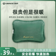 反季好价，Airmate 艾美特 防爆热水袋