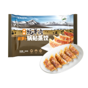 PLUS会员: 天天念叨 高原牦牛肉锅贴 260g