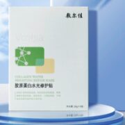 敷尔佳 胶原蛋白水光修护贴*2片