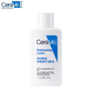 学生专享：CeraVe 适乐肤 修护保湿润肤乳30ml