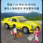 Playmobil 摩比世界 经典汽车系列 保时捷911卡罗拉RS2.7
