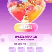 支付宝 金秋消费季 领消费红包