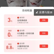 支付宝 搜“麦当劳”得0元辣翅一对
