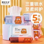 POMPOM LIFE 蓬松生活 婴儿手口湿巾大包加厚 50g*80抽/包*5包