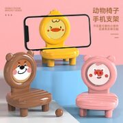 梵点 手机卡通支架动物