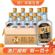 WULIANGYE 五粮液 浓香型白酒 纯粮酿造 100mL 24瓶整箱装