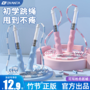 聚划算百亿补贴:儿童竹节跳绳