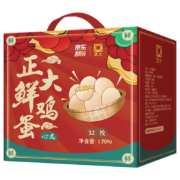 CP 正大食品 鲜鸡蛋 32枚 1.7KG 礼盒装