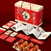 星农联合 大闸蟹礼券鲜活螃蟹券中秋礼盒2988型礼品卡提货券螃蟹卡