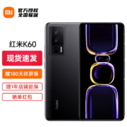 小米 红米K60 5G Redmi新品手机 16+512GB 墨羽 官方标配