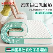 MINISO 名创优品 泰国乳胶床垫 6D立体加厚宿舍榻米软垫床褥子1.5x2米床垫子