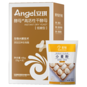 安琪（Angel）新一代酵母 低糖型高活性干酵母粉发面家用做包子馒头专用发酵粉 6g *8袋-送面粉
