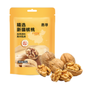 学生会员：惠寻  新疆薄皮生核桃208g