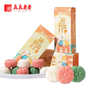 真真老老 中秋月饼盒装 流心冰皮月饼35g*6枚
