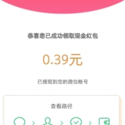 微信X 华夏基金 宠粉有礼送惊喜