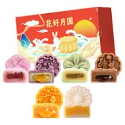 古越斋 桃山皮奶黄流心月饼礼盒 3盒装