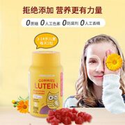 LINDBERG 叶黄素儿童软糖60粒护眼片