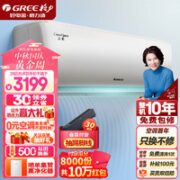 GREE 格力 KFR-35GW/NhAf1BG  壁挂式空调 1.5匹 1级能效