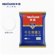 NIU YUAN 牛元 美缝剂 填缝剂1kg*1包/白色（不送工具）
