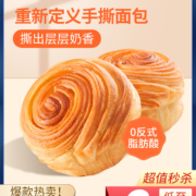 FUSIDO 福事多 手撕面包 原味 1个