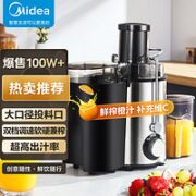 Midea 美的 压榨果汁MJ-WJE2802D 榨汁机 黑色