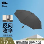 Banana Under 蕉下 起始系列 2023升级版全自动反向三折晴雨伞 3色