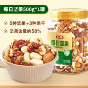 盐津铺子  每日坚果  500g/罐
