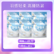 聚划算百亿补贴、限时抢：纳可 云柔安心裤型卫生巾18条夜用高腰舒睡安睡裤